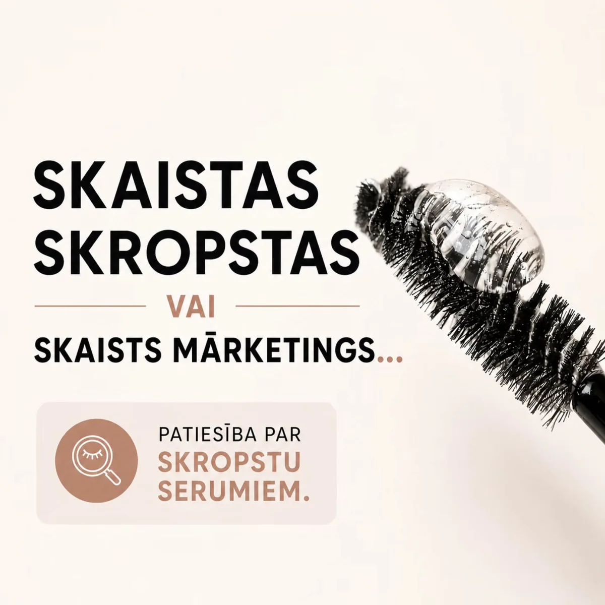 Skropstu serums var palīdzēt stiprināt, samazināt izkrišanu, uzlabot izskatu